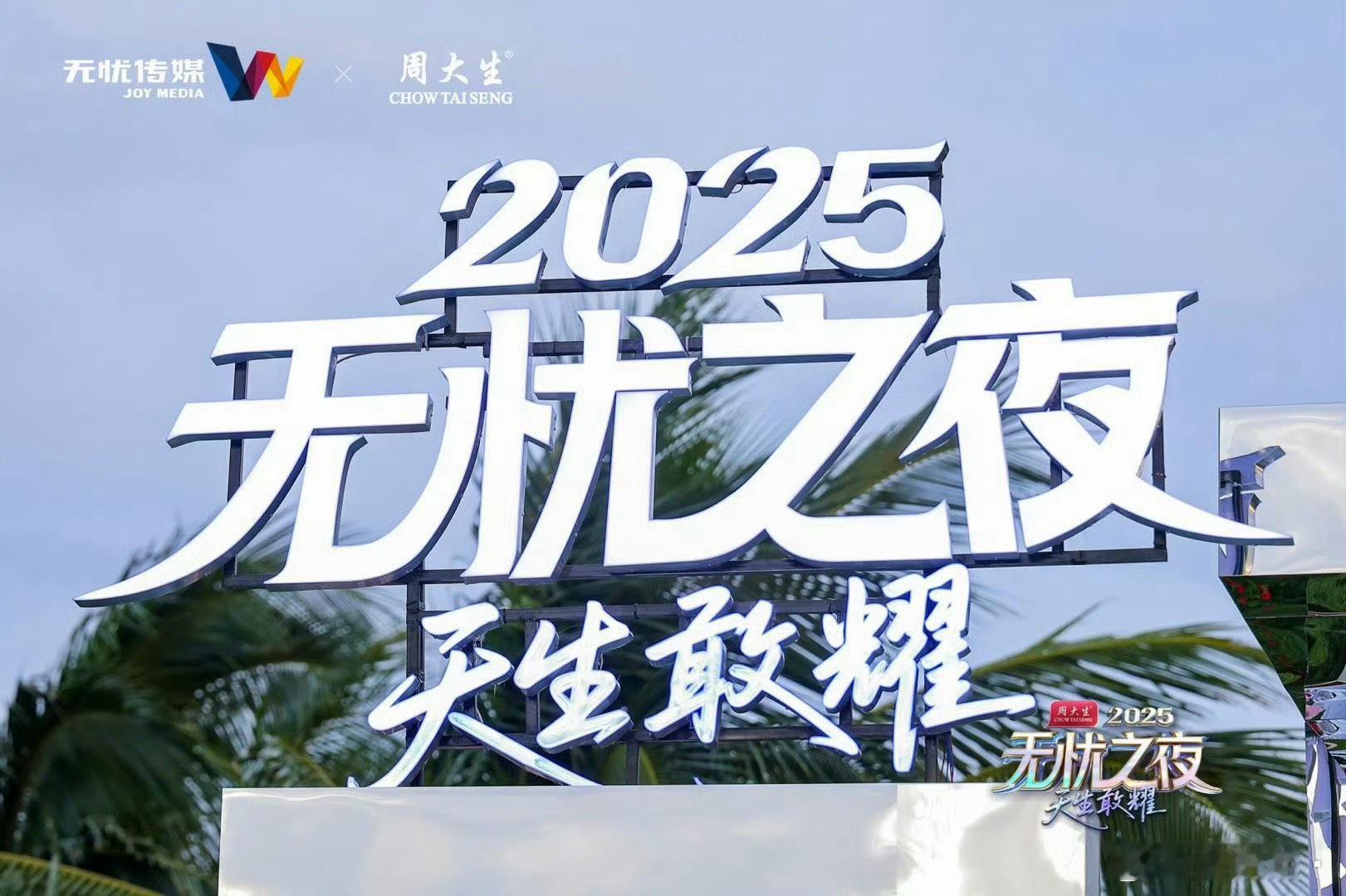 无忧之夜三亚无人机排面无忧无人机点亮三亚海棠湾 三亚夜空太震撼！无人机编队浮现暖