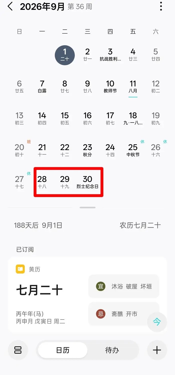 中秋请3天假堪比春节  有小伙伴打算试试吗什么理由 借我用用