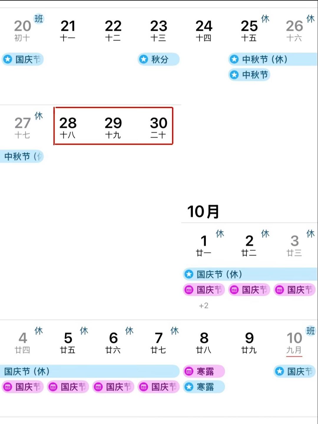 谁敢请这三天的假?
哪位壮士敢请这三天的假