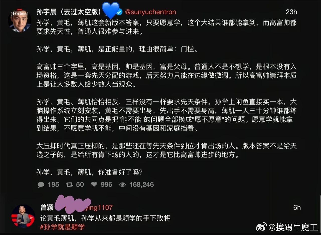 孙割又发明了一个“孙黄鸡”理论。就是孙学，黄毛，薄肌，简称孙黄鸡。看来这次孙割确