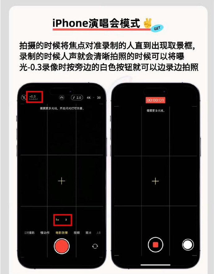 苹果演唱会模式 苹果那长焦，啥模式都没用[黑线] ​​​
