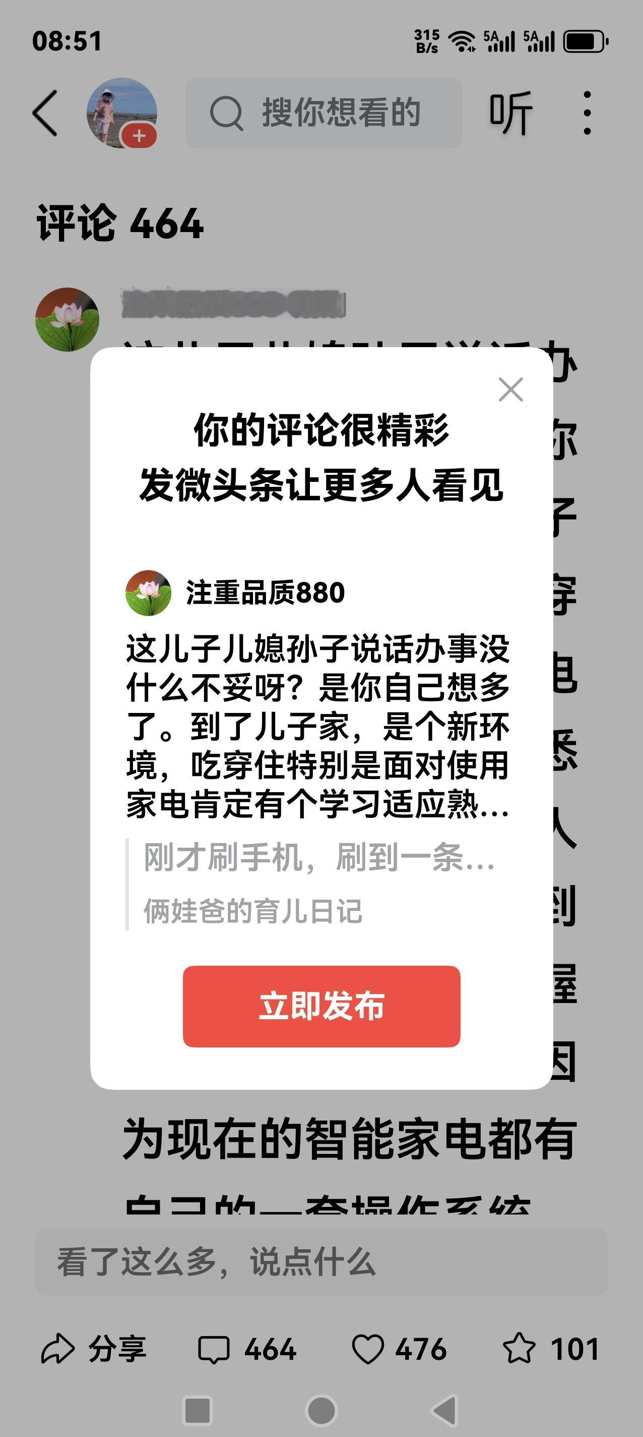 这儿子儿媳孙子说话办事没什么不妥呀？是你自己想多了。到了儿子家，是个新环境，吃穿