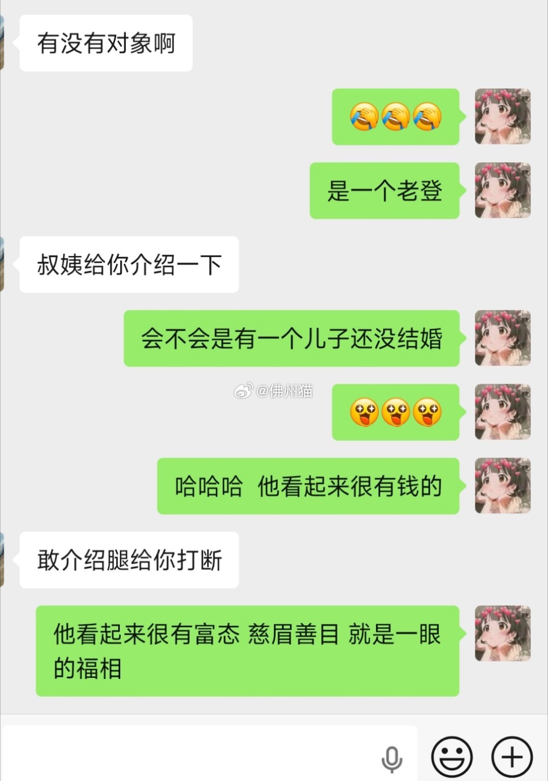 感觉我的好运要来了