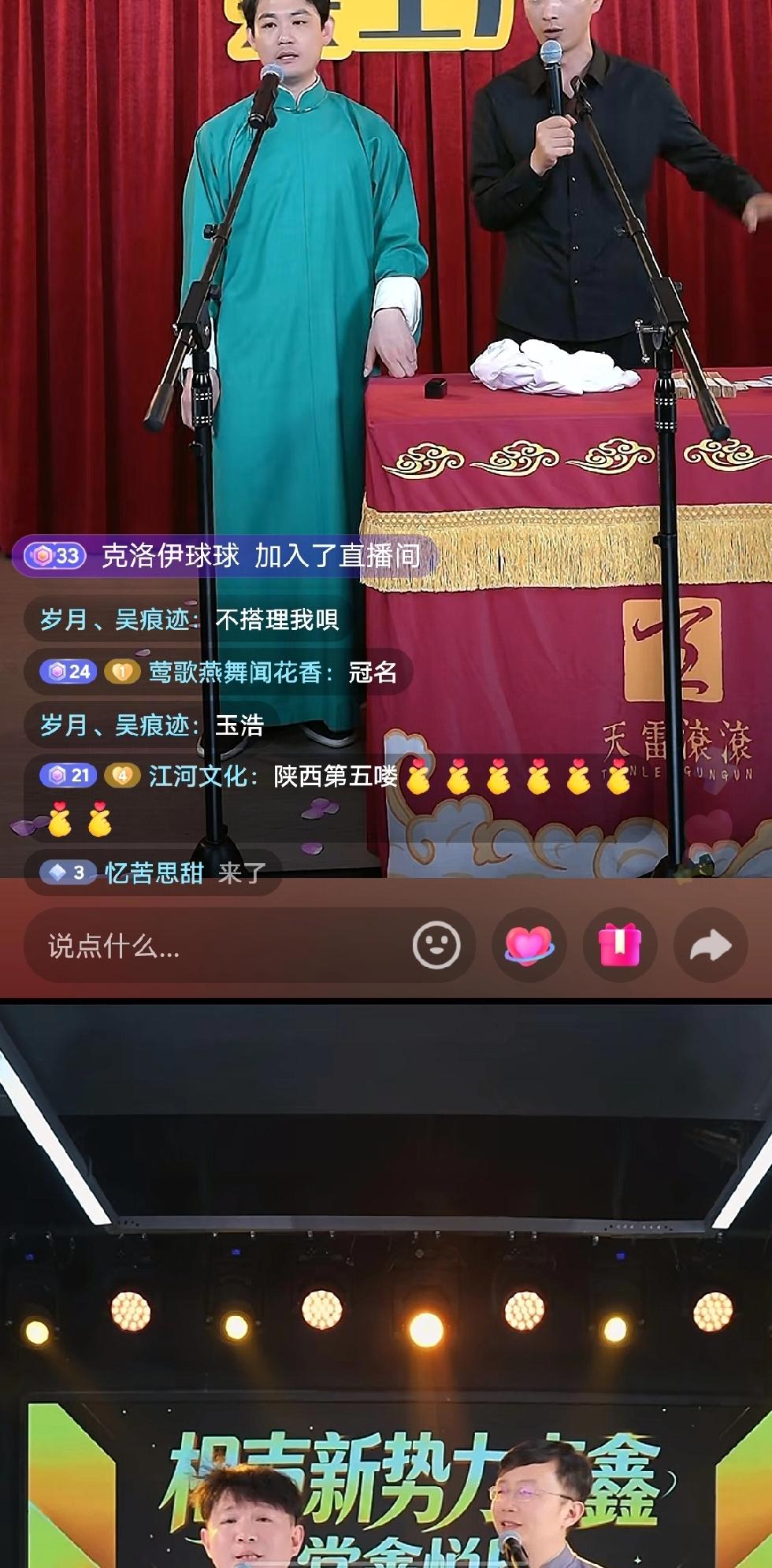 这推荐，是自然推送的吗？先是刷到玉浩的直播间，紧接着再滑动就是卢鑫的直播间。竟是