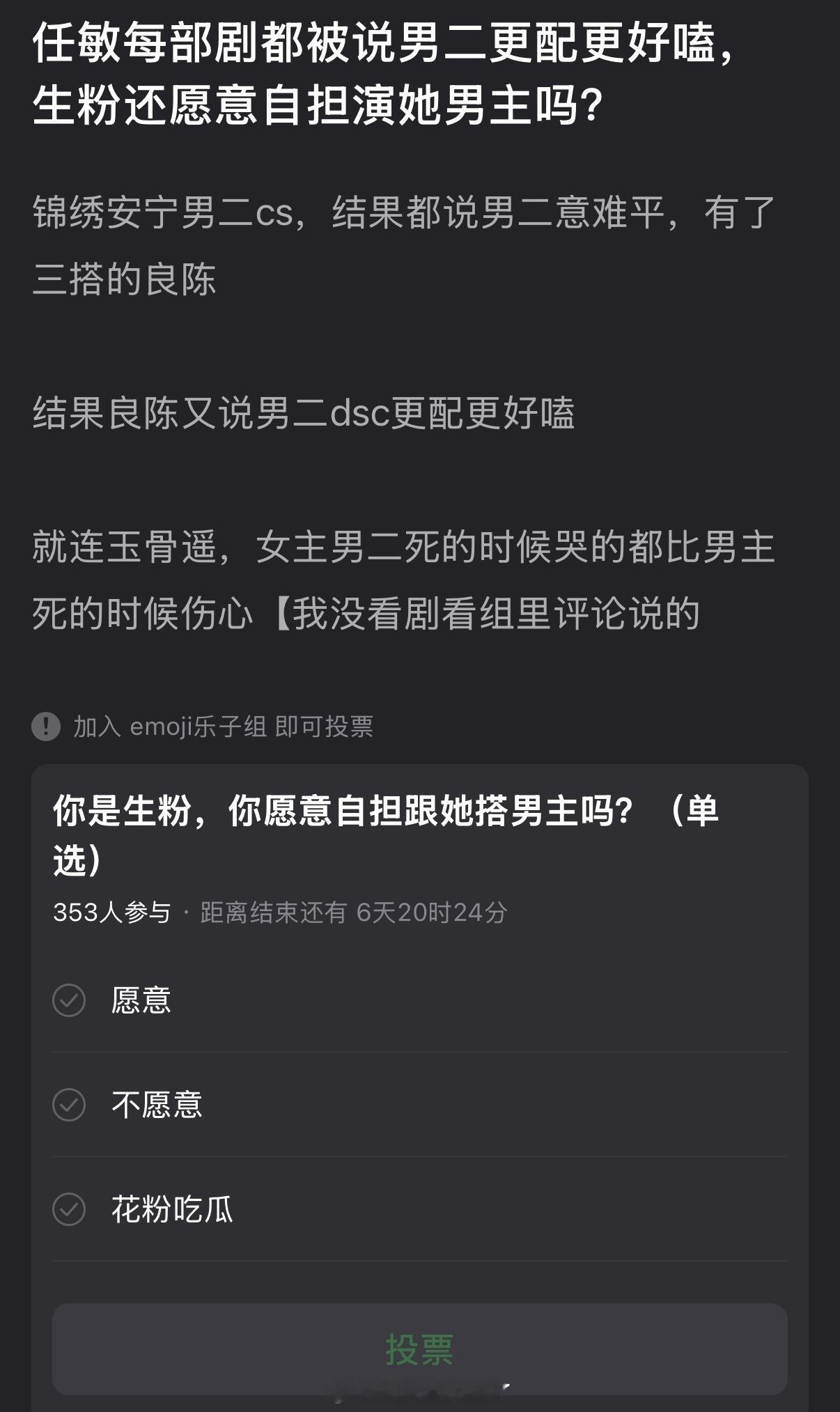 任敏每部剧都被说男二更配更好嗑，生粉还愿意自担演她男主吗？ 