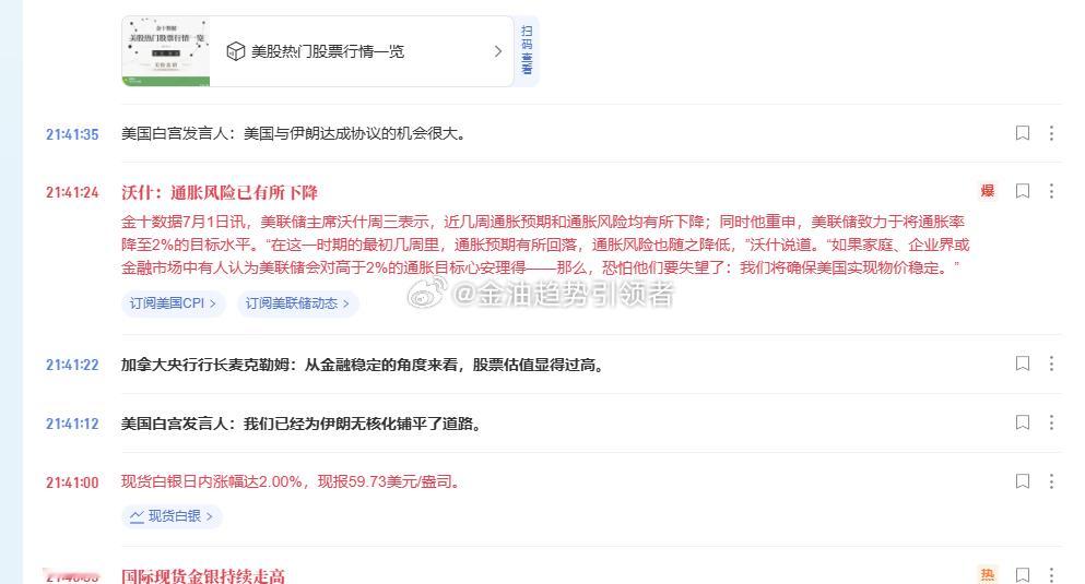 黄金走出久违的大阳拉升，很多人疑惑这次拉升靠的是什么？这跟短期公布的数据关系不大