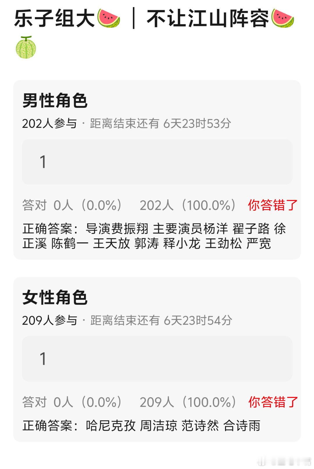 不让江山《不让江山》最新阵容🍉：导演：费振翔 主要男演员：杨洋 翟子路 徐正溪