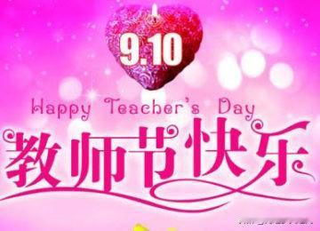 教师的责任和义务是什么⊙∀⊙教书育人，一生为师，终身难忘！感恩上天赐给我的机会，
