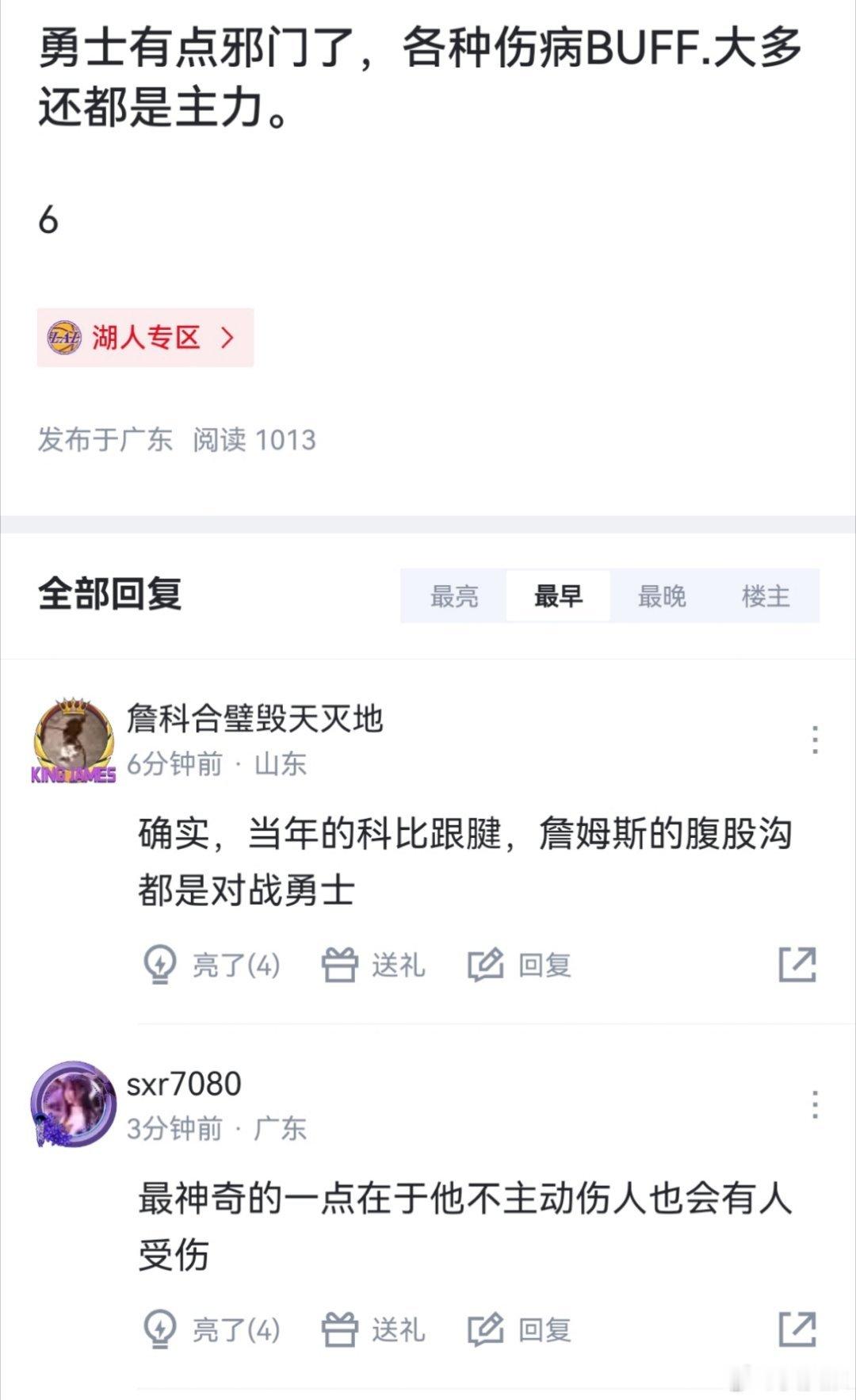 浓眉受伤 脆才是原罪，自己扭伤这能怪勇士吗？ 