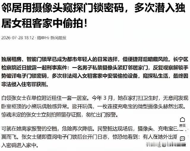 老话常说：远亲不如近邻，近邻不如对门。谁能想到朝夕相处的邻居，竟成为独居女孩挥之