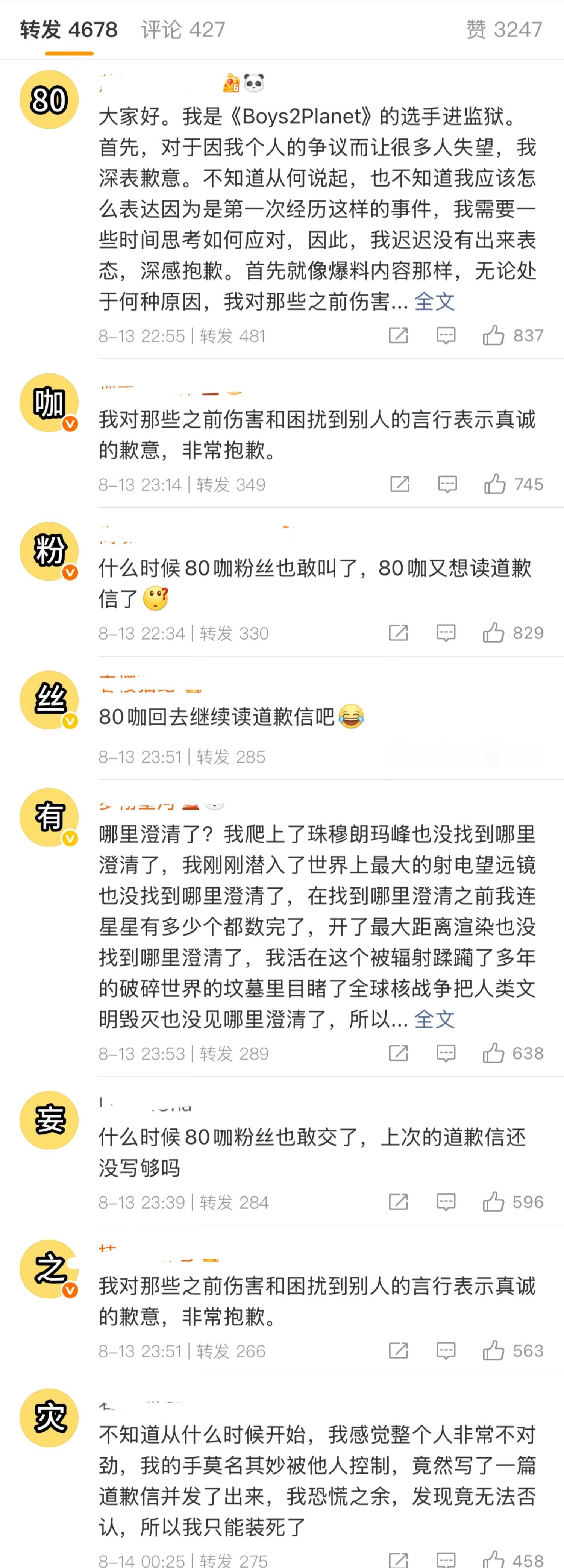 男宝星球 2 中c周安信和韩c金虔佑给对方排字 发生了什么？ ​​​