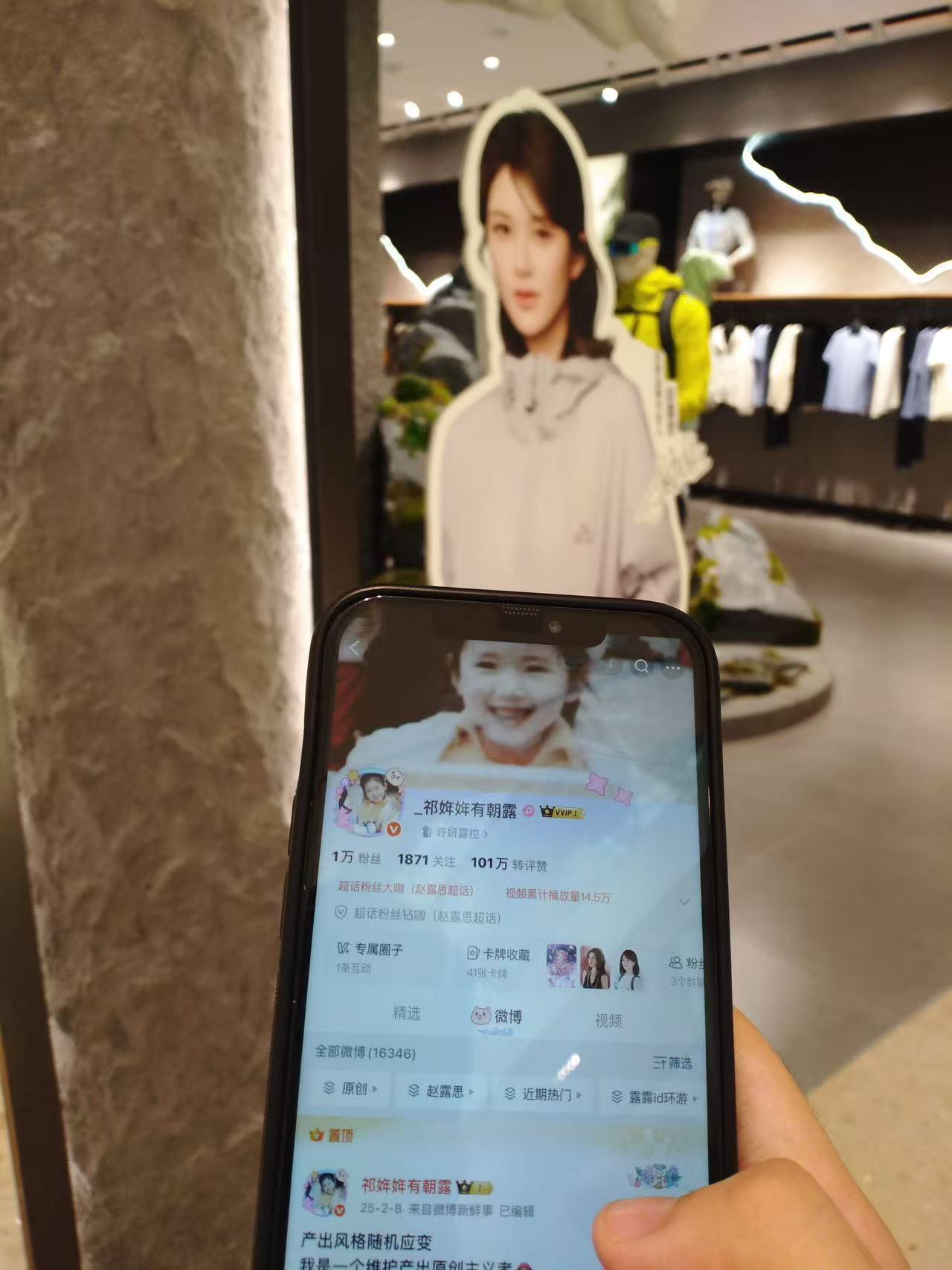 澳门演唱会ID  专栏 · 露露id环游