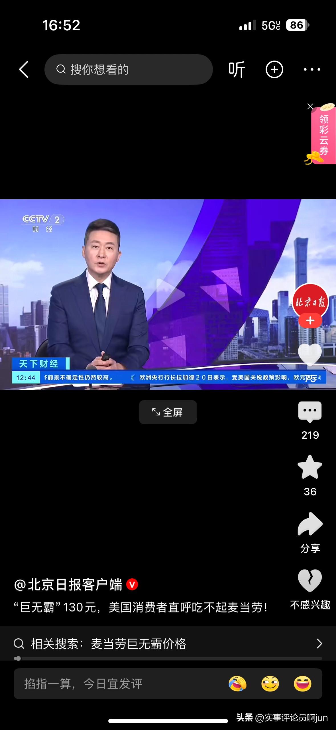 大的巨无霸套餐才11.29啊，中的巨无霸套餐10块…

纽约法律规定最低时薪15