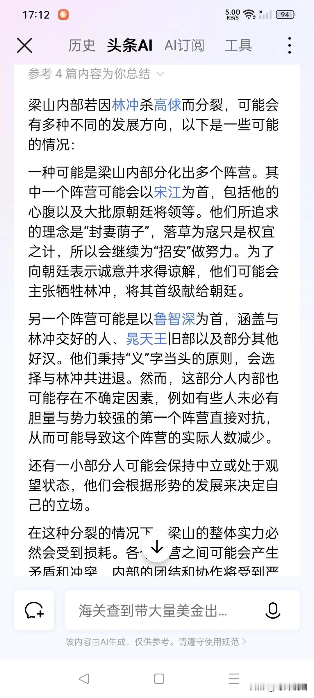 杀了高俅，分裂的可能性不大，毕竟都看不好朝廷啊。