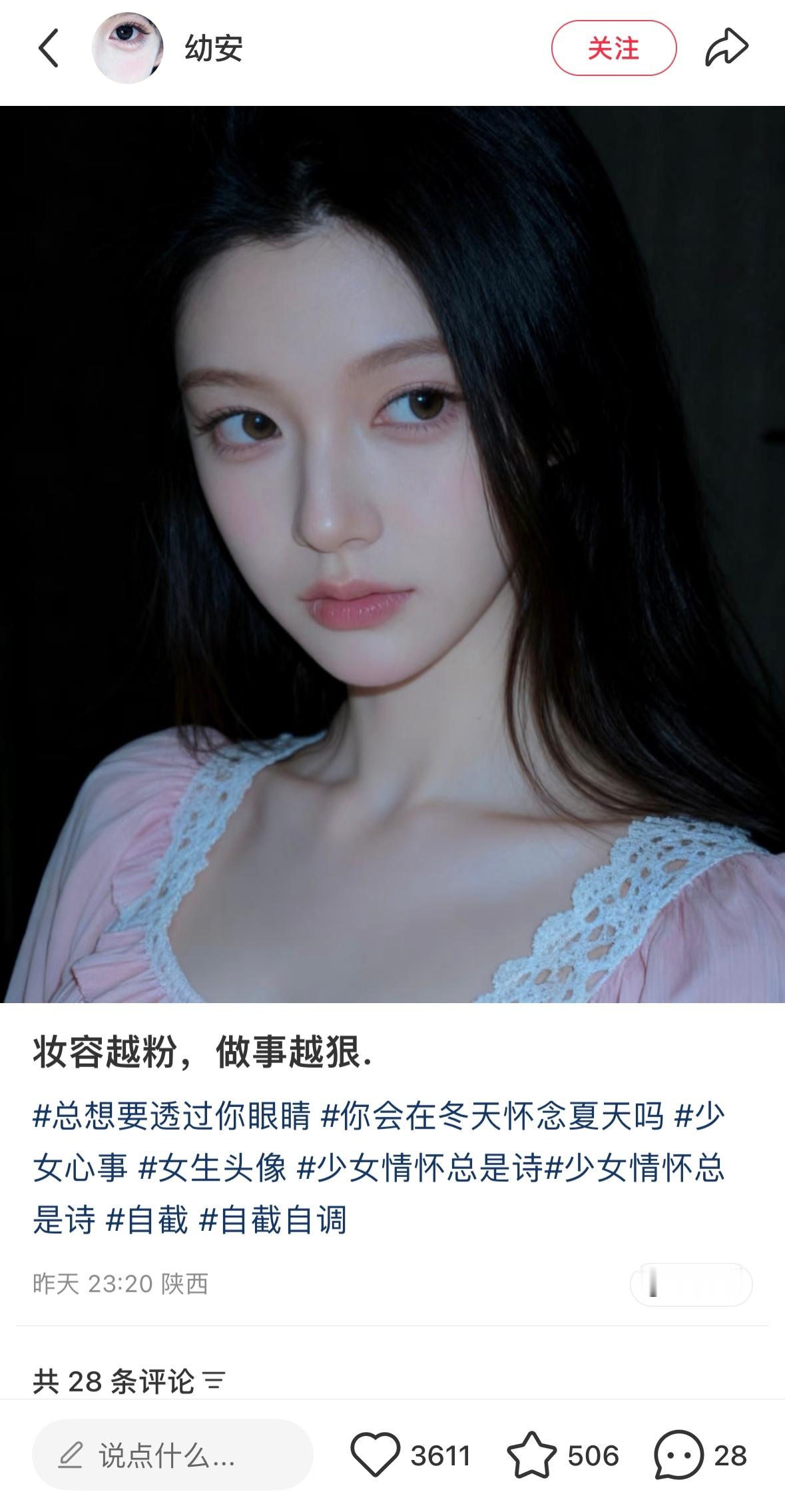 以前一直认为浓颜大美女就该画浓妆才最漂亮  看到这张发现 浓颜五官画淡粉色系妆容