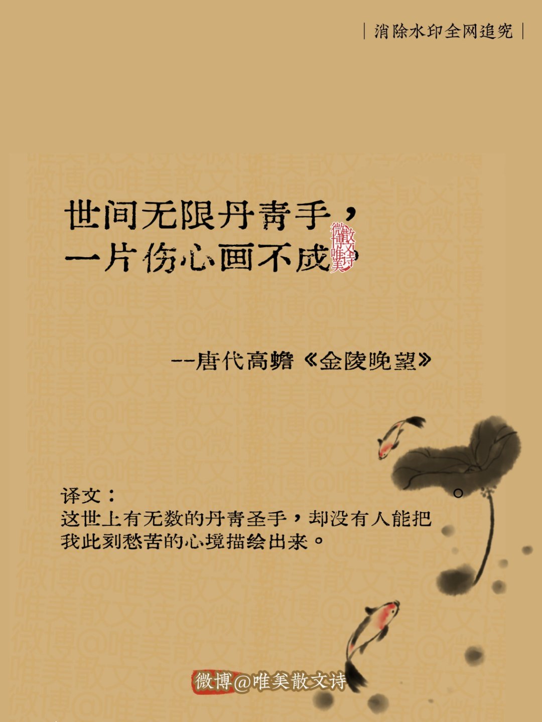 “佛家可以改命的绝美偈语。” 