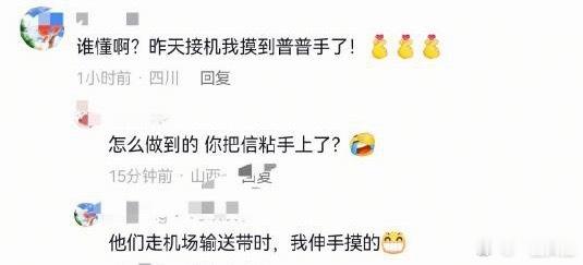 击掌和摸手这种活动在内娱要花多少钱才能抽到名额？ 