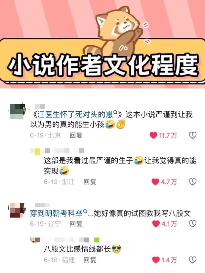 现在小说都真的癫了嘛[衰] ​​​