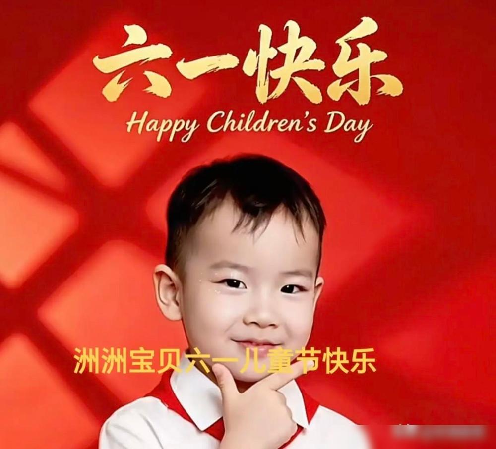 金家这次做的似乎有点儿不地道了，明天就是六一儿童节了，听说瑶家姥姥姥爷很想陪着孩