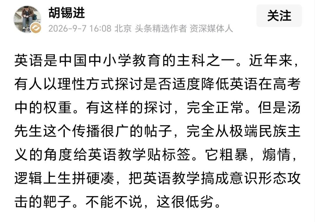 胡锡进的回应出炉了。
看了这个回应，我不得不说，在公共舆论场上的表达方式、分寸、