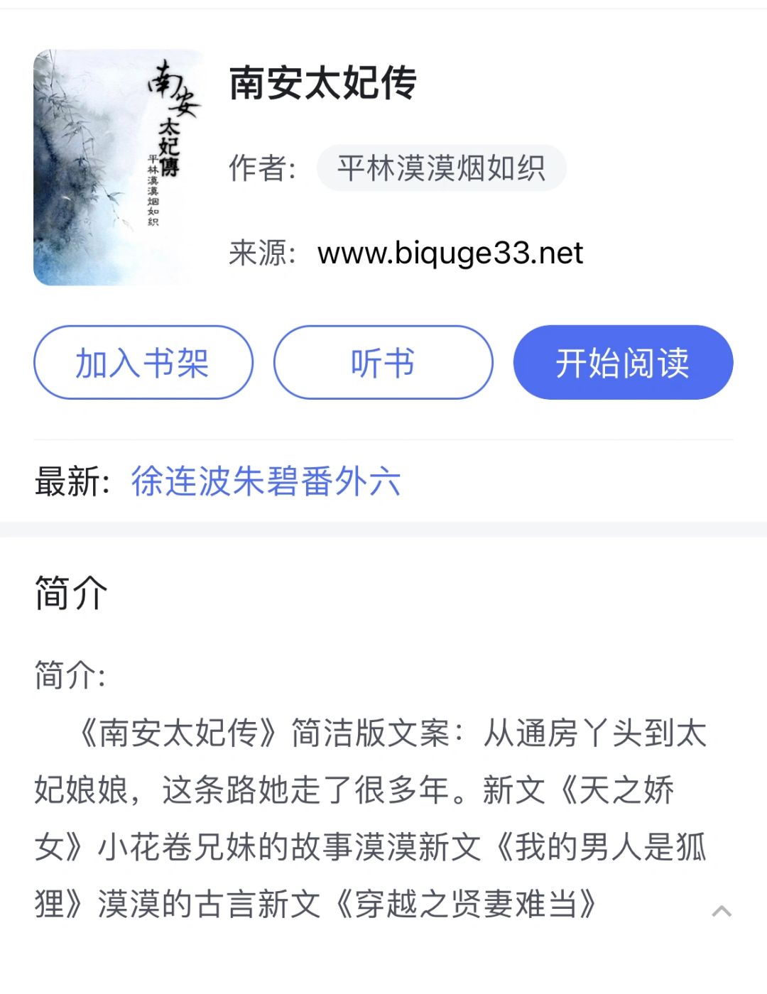 穿越农家女&钢铁直男王爷