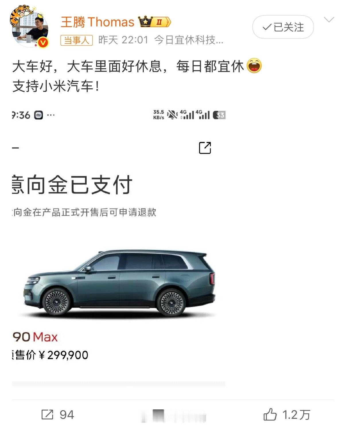 太妙了！前小米高管王腾这波操作属实是高情商典范。昨晚刚发布的小米澎程N90 Ma
