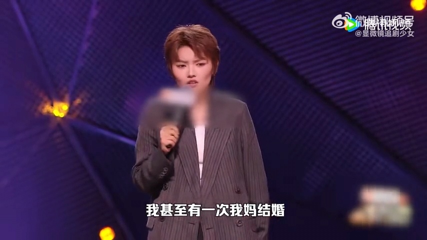 在朋友圈刷到了妈妈结婚的消息 “新娘好眼熟“我娘！”脱口秀和Ta的朋友们