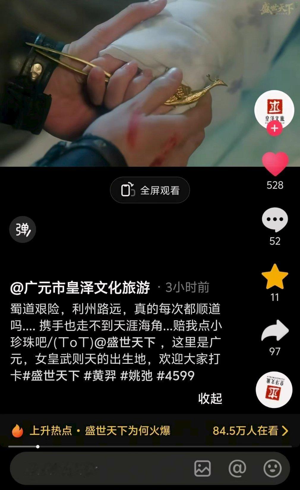 这条被冲了  好可怜的文旅吧遇上疯子了 