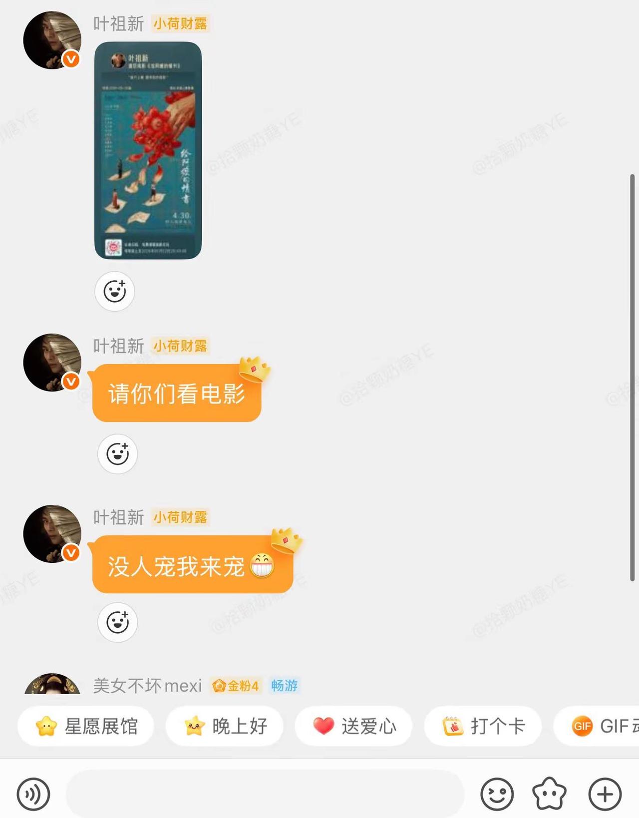哥太好了吧！可惜我没抢到，呜呜呜呜