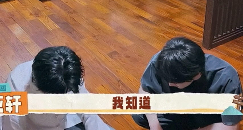 文轩  看到了一个完全心虚的亚轩 和笑他的耀文 （
