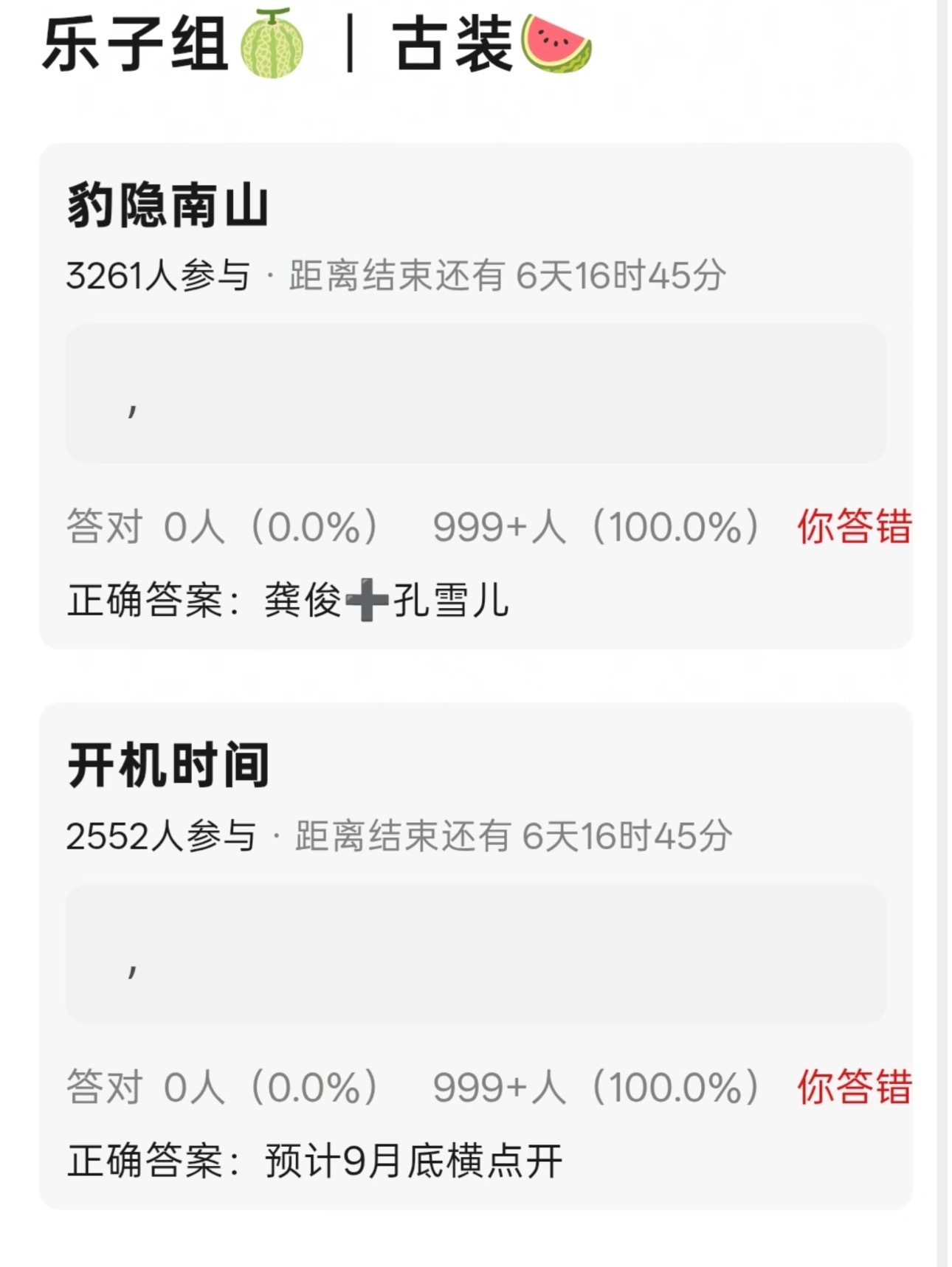 豹隐南山女主传到了孔雪儿雪儿也是好起来了 