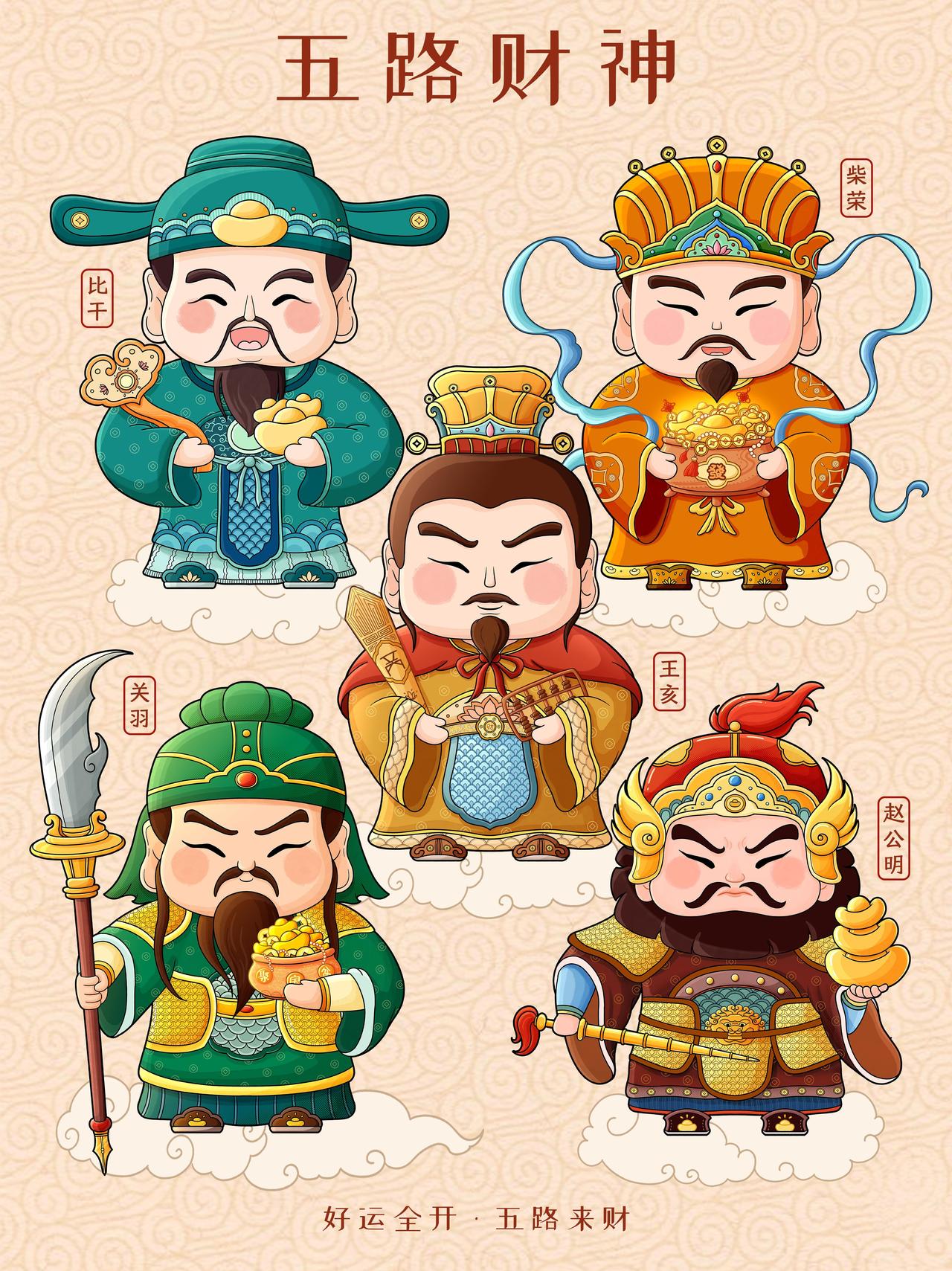 五路财神，刷到的都发...