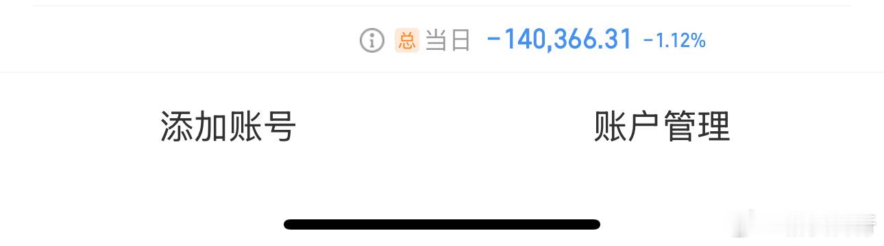 上周赚的，今天2小时亏完！白交易[允悲] ​​​