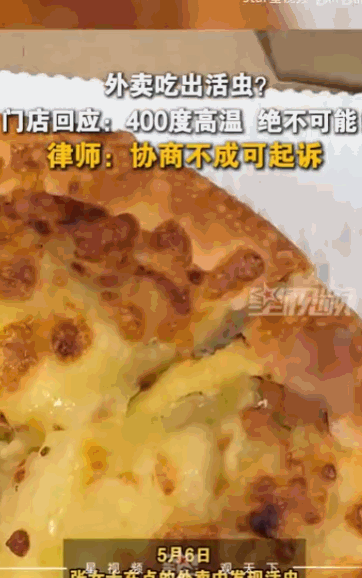 真是解释不清了。张女士顶着炎炎夏日点了一份香喷喷的榴莲披萨外卖，结果刚吃两口，竟