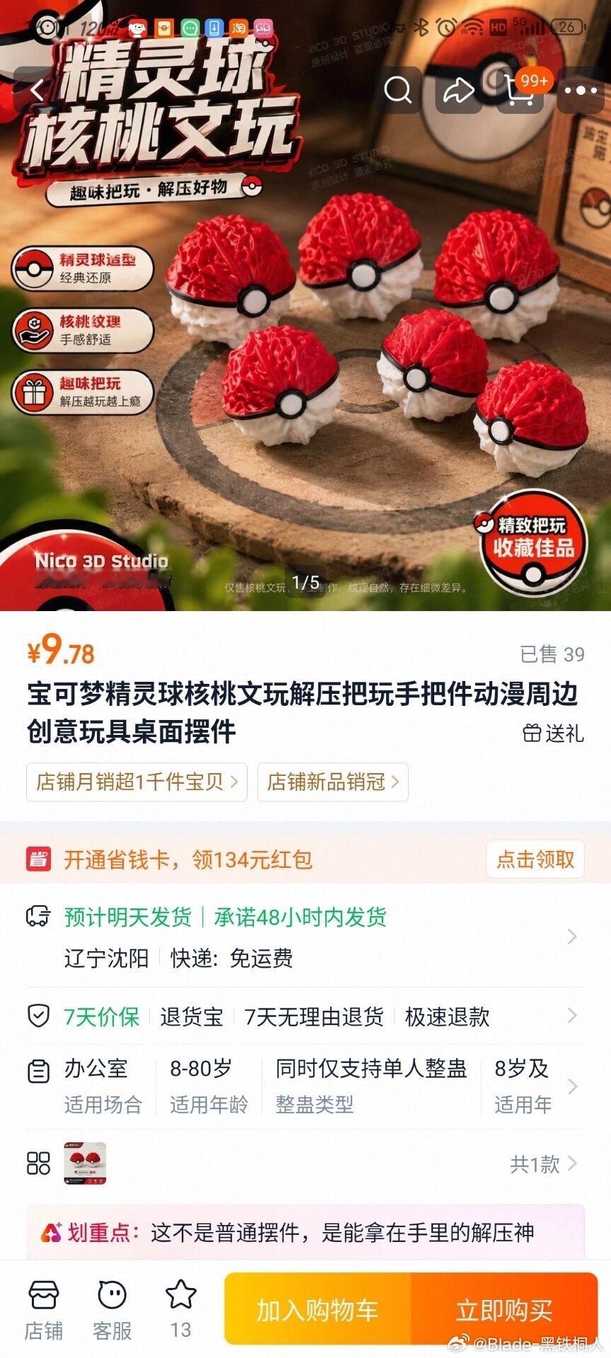 新时代盘串[柯基] ​​​