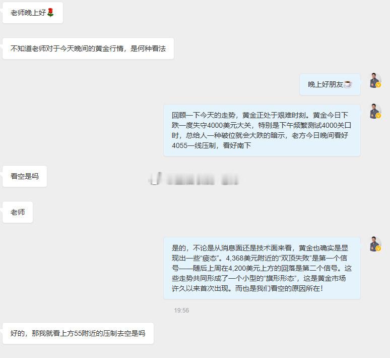 大黄未破4250就是一路向下，今日破4000就是一个向下的信号，冲击两次而又迅速
