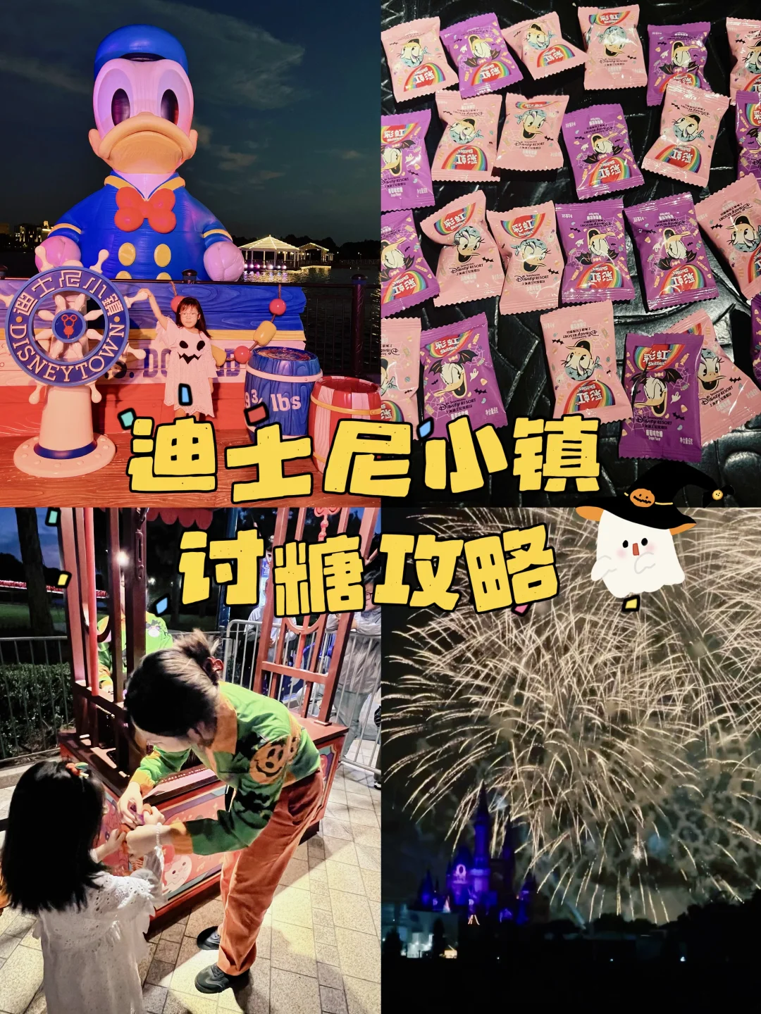 迪士尼小镇免费要糖‼️不用预约只要🎃桶