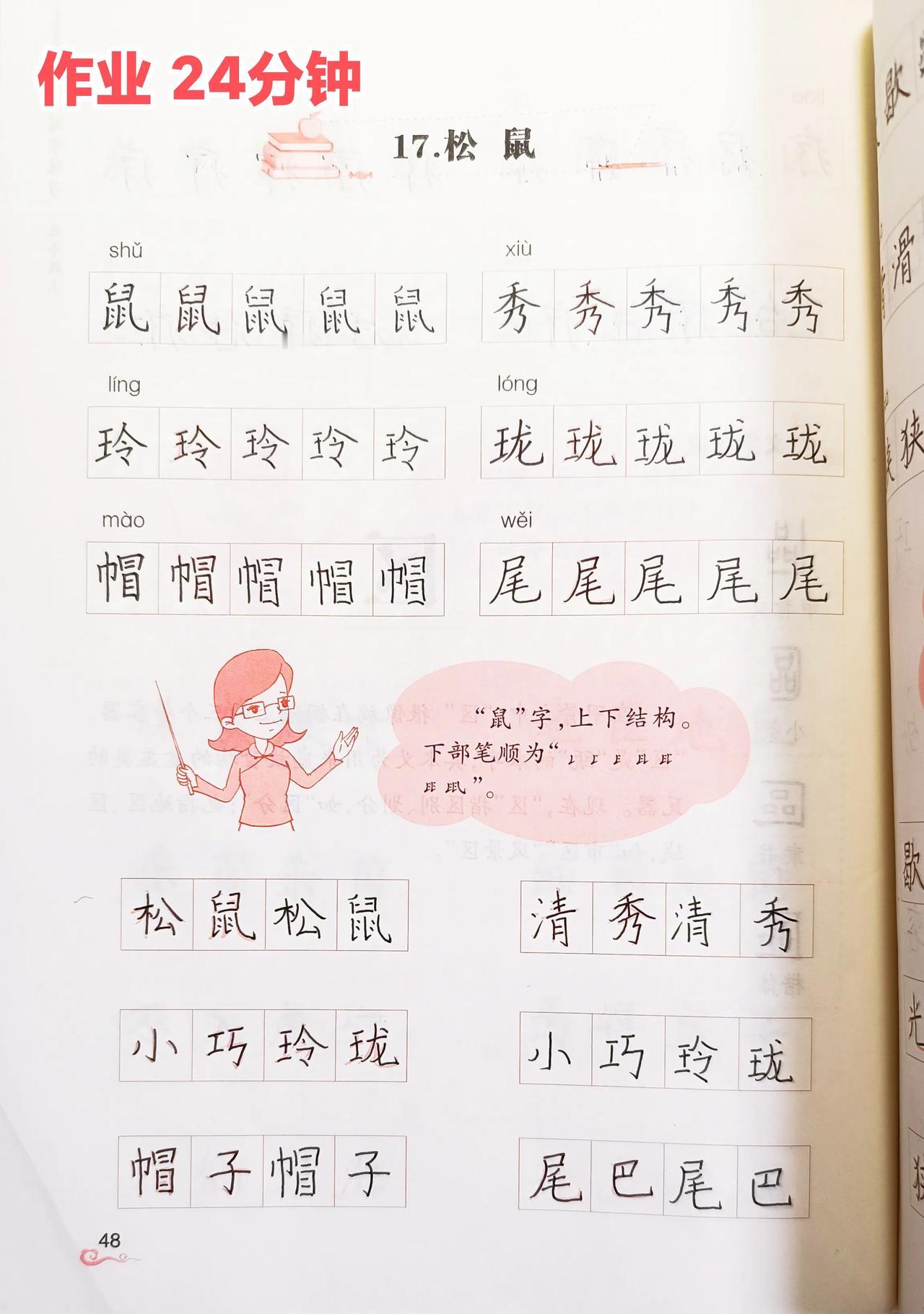 #五年级# 11月5日 周二🧮总结：学校作业64分钟；家庭学习内容12分钟；课