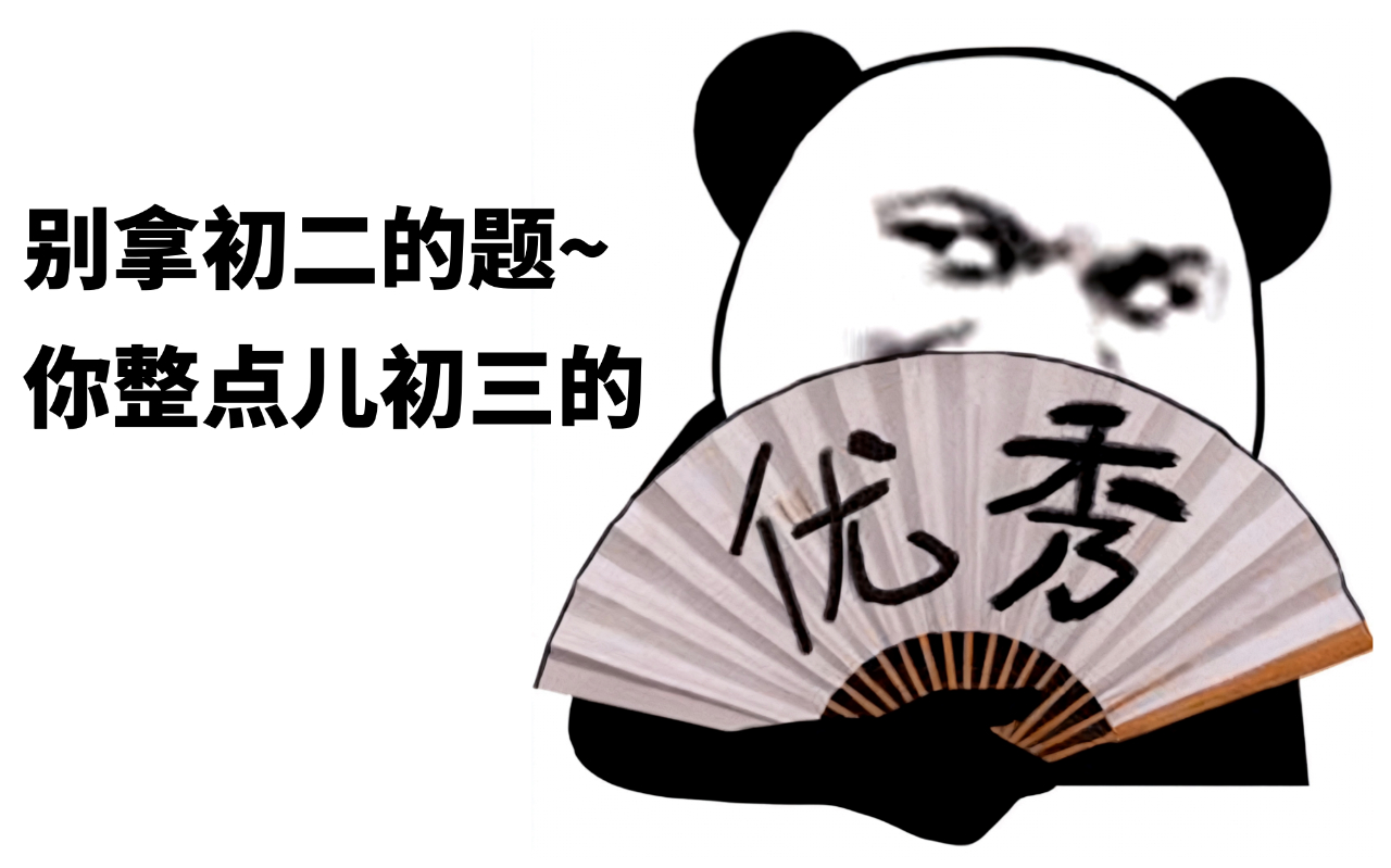 AI贡献最大的一道题出现了 谁能想到一道普通题目，直接出圈变成AI贡献最大的名场