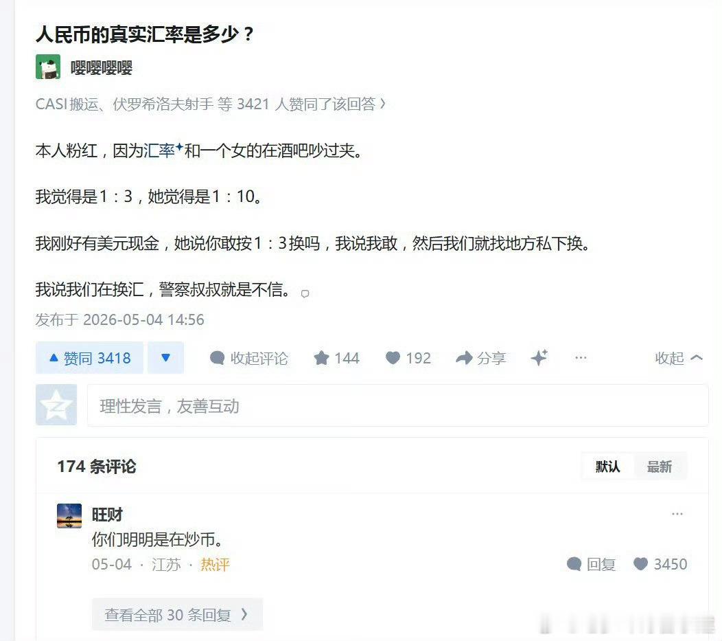 炒币有风险，入股需谨慎