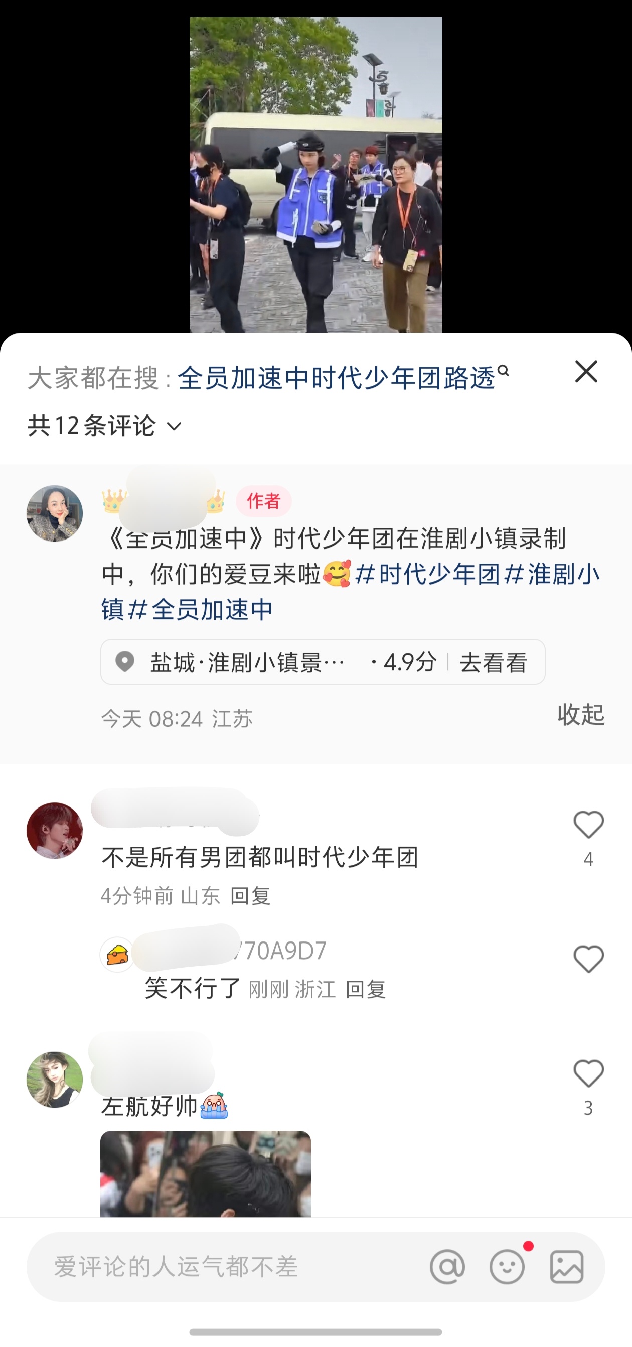 不是所以男团都叫时代少年团[哈哈]全员加速中 ​​​
