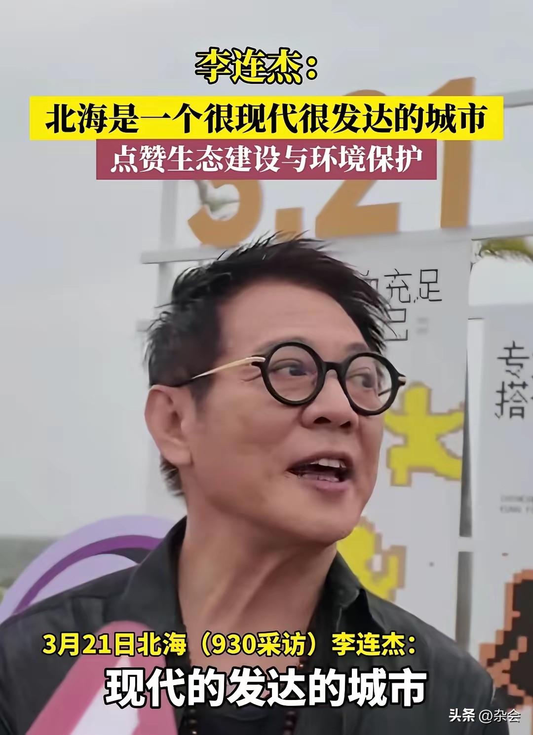 李连杰在北海银滩的一句话，胜过千万广告词。
他说：“北海值得来，我甚至想背点栗子