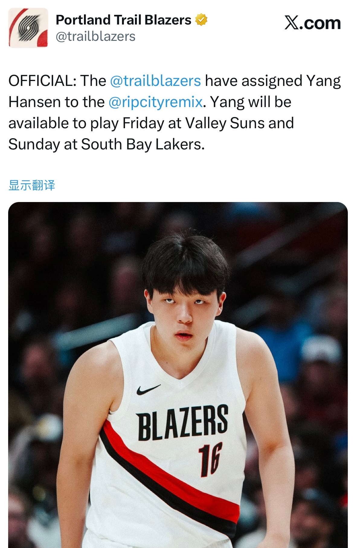 开拓者宣布，他们已经将杨瀚森下放至发展联盟撕裂之城混音队。杨瀚森将可以参加周六和