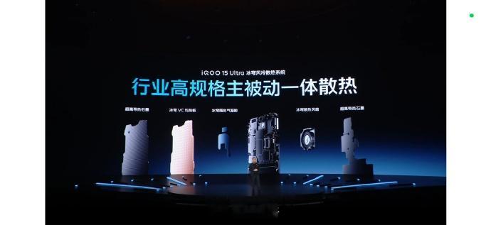 iQOO15 Ultra这次iQOO 15 Ultra散热系统这么猛，过年带回家
