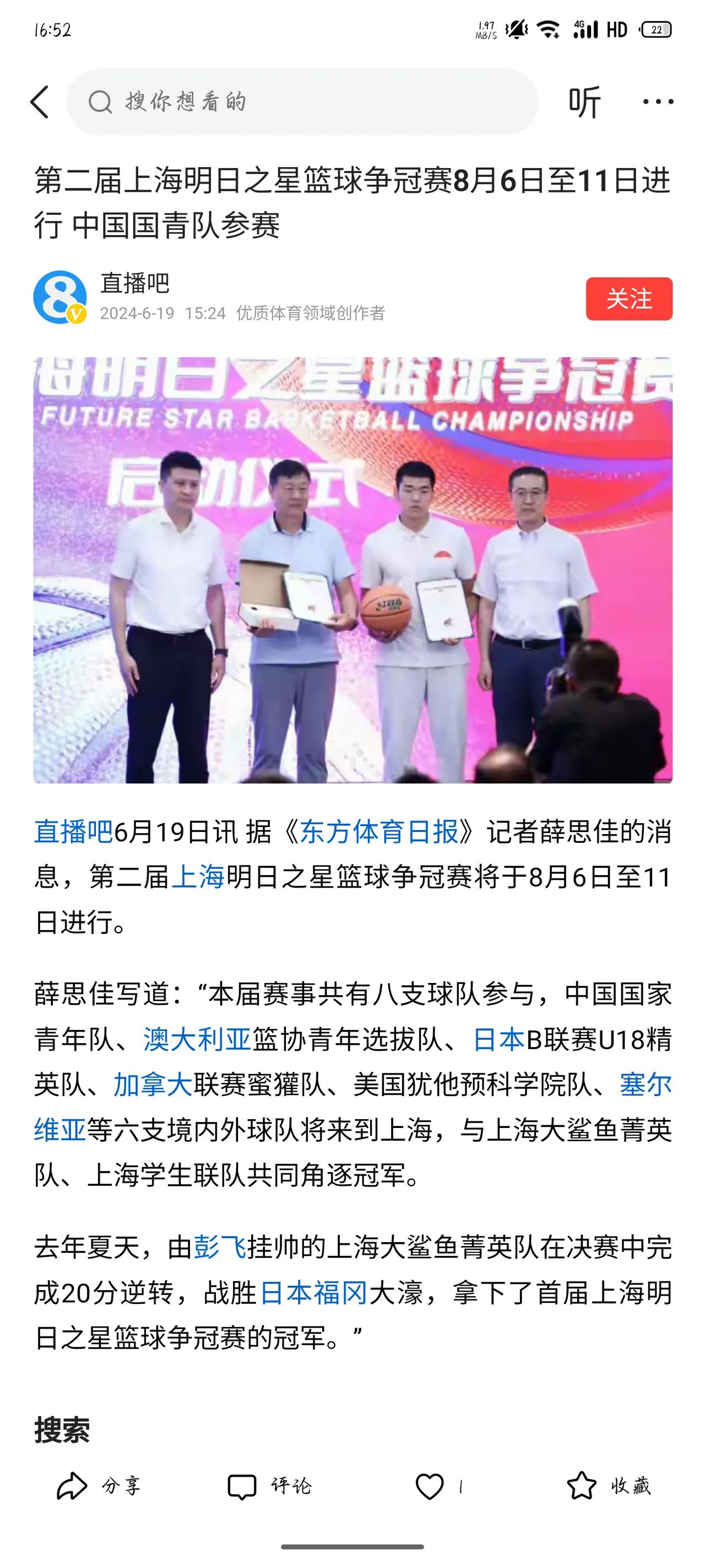 这样的比赛应该成为常态，国际交流先从青年队做起，这样到了成年队才不会那么怕对抗。