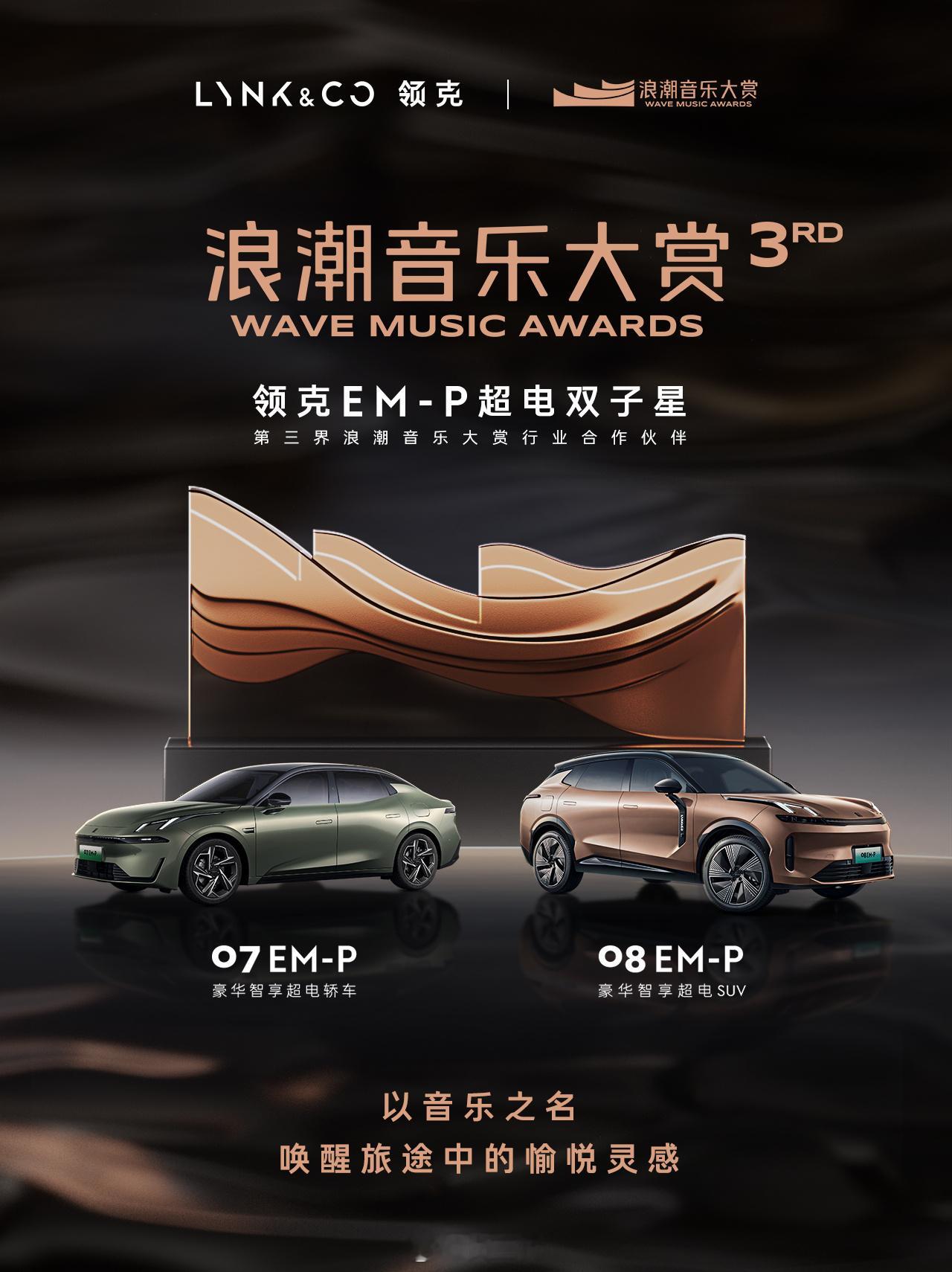 转发抽两张第三届浪潮音乐大赏荣誉典礼的门票，下周一开奖！6月19日在北京艺术中心