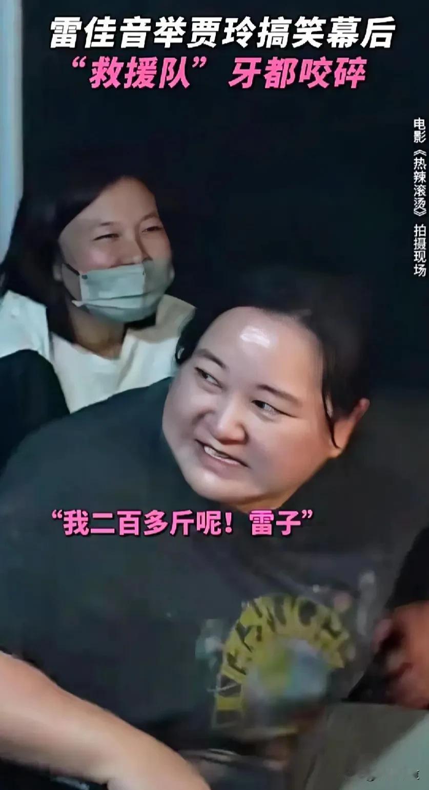 雷佳音的面部表情都是教科书级别的

#记录我的2024#贾玲做引体向上需要三个大