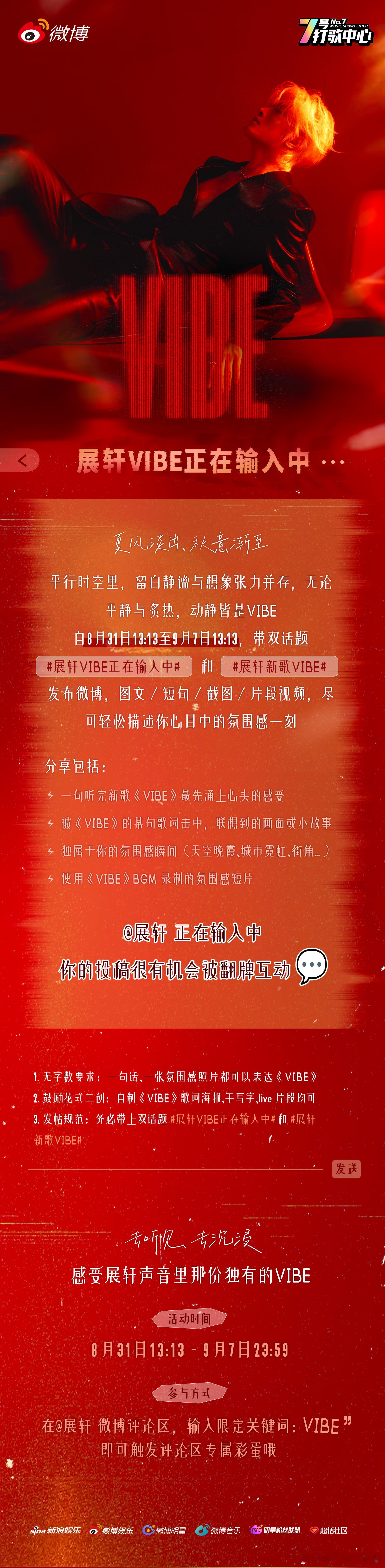 沉浸在《VIBE》的旋律里，总有一段氛围感画面久久挥之不去。不妨把聆听歌曲时的感