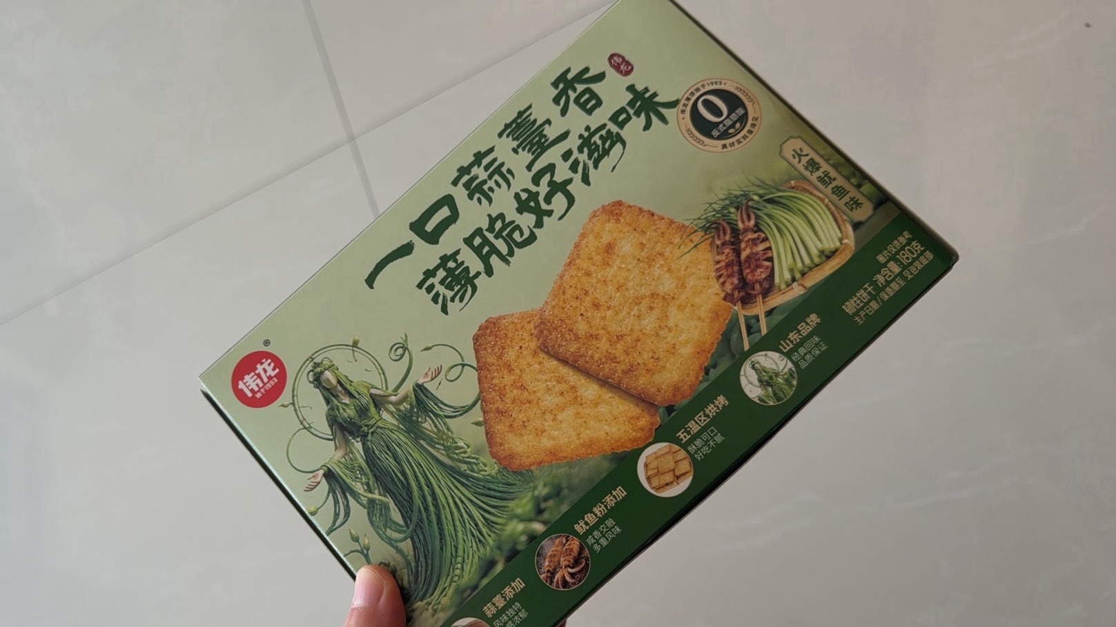 邪门饼干！一口咬下去太邪门了！