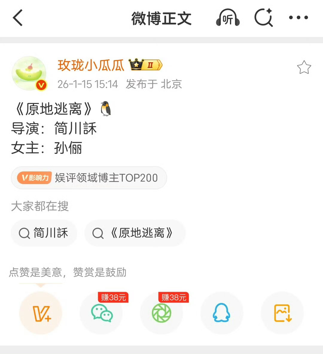 孙俪第一次合作正午阳光嘛（？） 